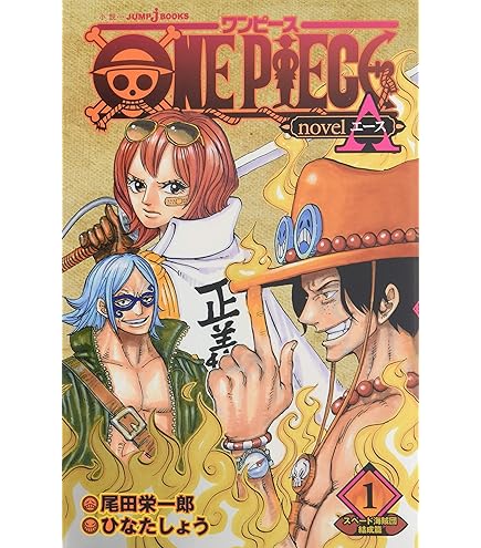 Amazon.co.jp: ケイカンパニー(K Company) ONE PIECE ワンピース
